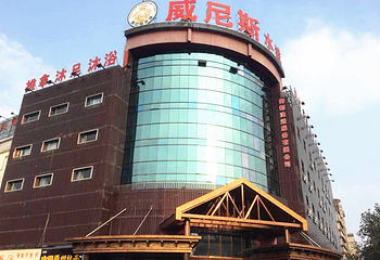 义乌威尼斯水城第 14 张图片