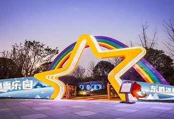 崇礼东胜冰雪乐园第 1 张图片