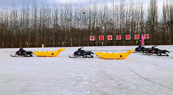 华星冰雪欢乐party