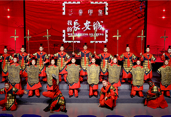 《三秦印象•我的长安城》文旅演艺第 7 张图片