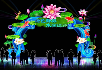 遂宁国际莲花灯会第 2 张图片