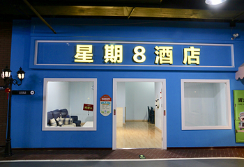 周末了没小镇（原泉州星期8小镇）第 15 张图片