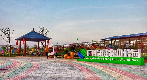广州冠胜农业公园