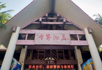 分界洲岛第 13 张图片