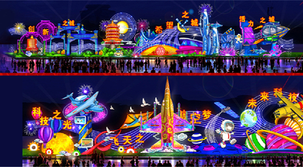 五里河自贡彩灯节