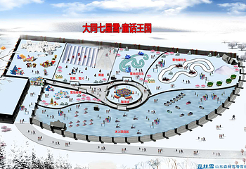 七星雪魏都滑雪场第 2 张图片