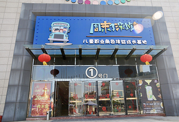 周末了没小镇（原泉州星期8小镇）第 5 张图片