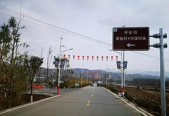 平安驿·河湟民俗文化体验地第 2 张图片