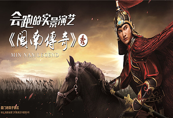 厦门老院子景区第 2 张图片