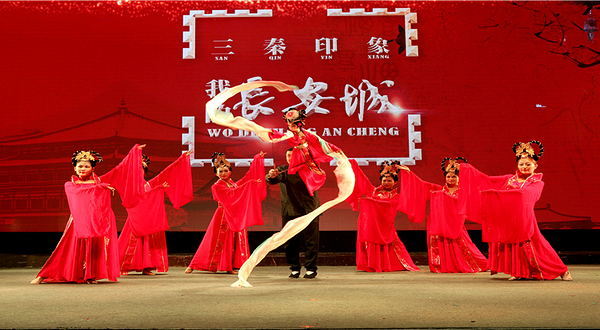 《三秦印象•我的长安城》文旅演艺