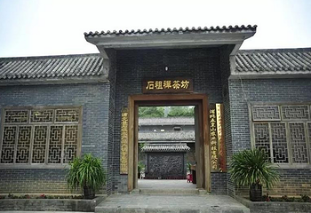 石祖禅茶园第 6 张图片