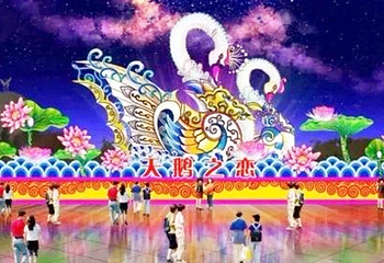 茂丰迎春贺岁灯会第 8 张图片