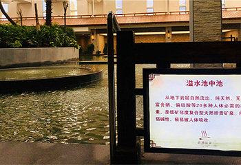 敦湖温泉第 5 张图片