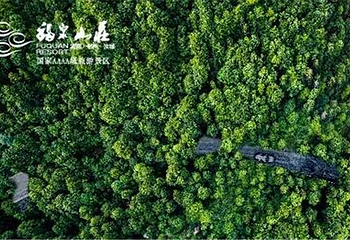汝城温泉福泉汤谷第 22 张图片