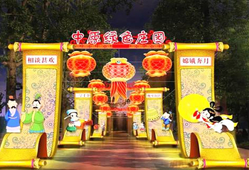 中原绿色庄园景区第 15 张图片