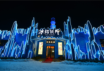哈尔滨融创乐园·冰雪奇园第 2 张图片