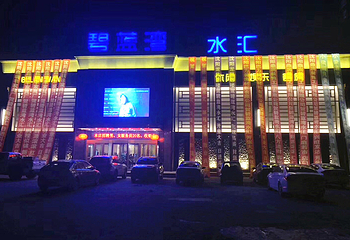 碧蓝湾水汇第 1 张图片