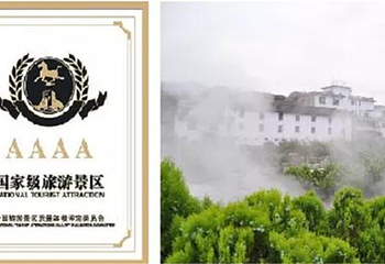 汝城温泉福泉汤谷第 19 张图片