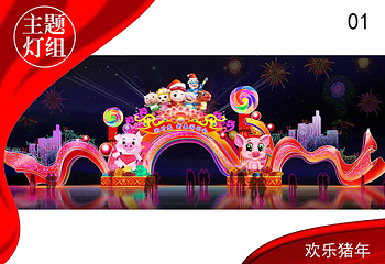 铁岭莲花湖迎春灯会第 1 张图片