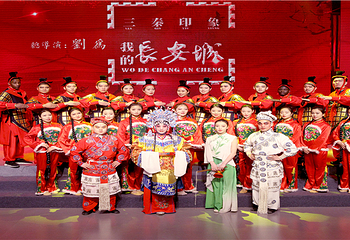 《三秦印象•我的长安城》文旅演艺第 5 张图片