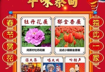 花博汇(知音花月夜)第 5 张图片