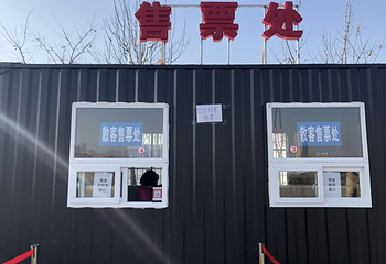 沈阳沈北冰雪世纪第 6 张图片