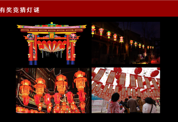 郧阳首届民俗花灯文化艺术节第 2 张图片