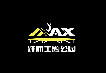 沈阳浑南MAX蹦床主题乐园第 12 张图片