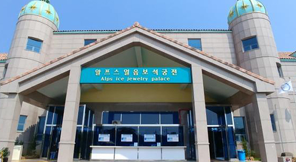 阿尔卑斯冰雪宫殿主题乐园