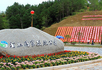 汀江国家湿地公园第 8 张图片