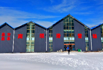 金昌南坝滑雪场第 4 张图片