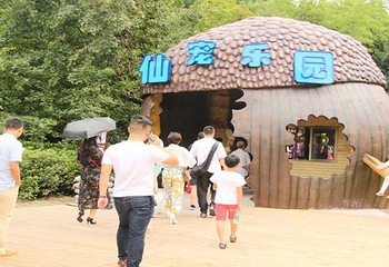 龙虎山风景区-仙宠乐园第 6 张图片