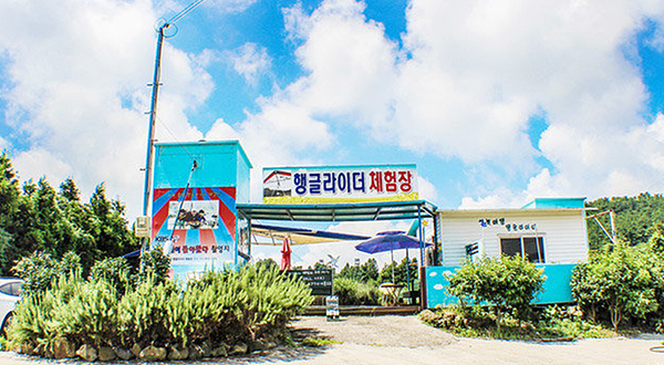 高山滑翔（空中三角翼飞行）