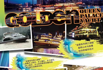 夜游两江第 47 张图片