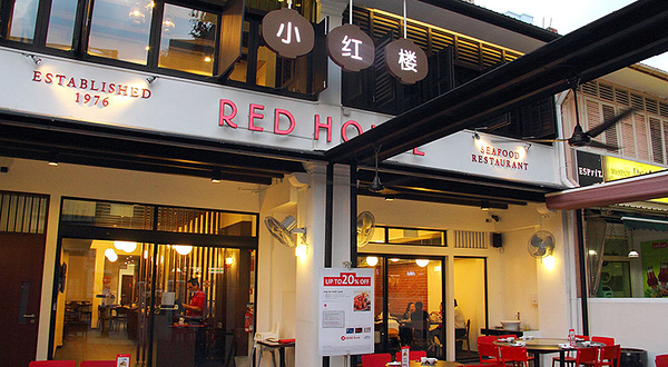 小红楼(CLARKE QUAY分店）