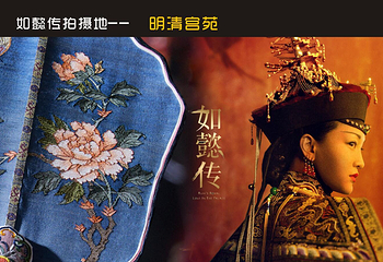 横店影视城明清宫苑园区第 52 张图片