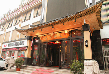 兰亭汤泉汗蒸广场第 1 张图片