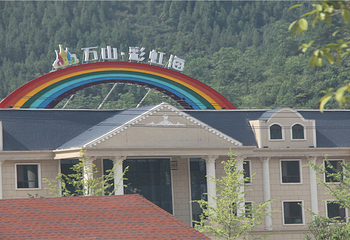 万山·彩虹海陆地公园第 9 张图片