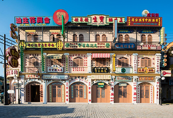 横店影视城广州街·香港街园区第 46 张图片