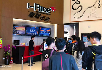 i-Ride体验中心第 2 张图片