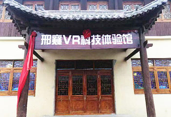 邢襄小镇第 7 张图片