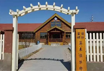 蓝调国际马术俱乐部第 9 张图片