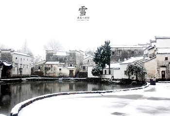 诸葛八卦村景区第 23 张图片