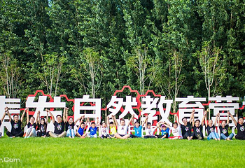 北戴河集发梦想王国第 33 张图片