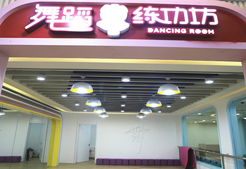 梅溪海洋公园(步步高梅溪新天地店)第 5 张图片