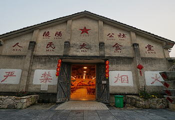池州天下粮仓风景区第 1 张图片