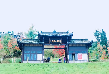 川西红枫岭第 37 张图片