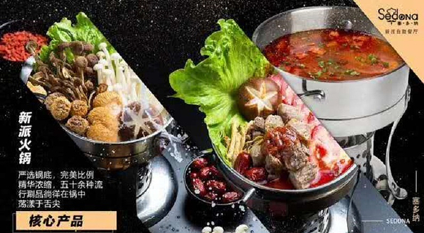 沈阳塞多纳海鲜自助餐厅浑南店