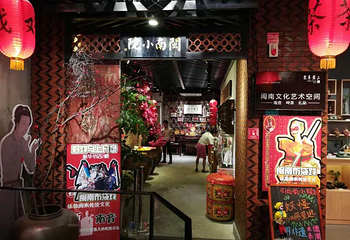 闽南小院戏曲茶馆·布袋戏·皮影戏·南音研学第 6 张图片
