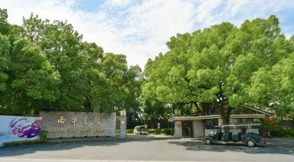 上海西郊宾馆